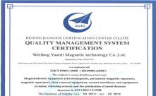 草莓视频网址磁ISO9001質量體係認證證書